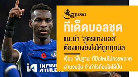 ทุกการเดิมพันบิลชุด .